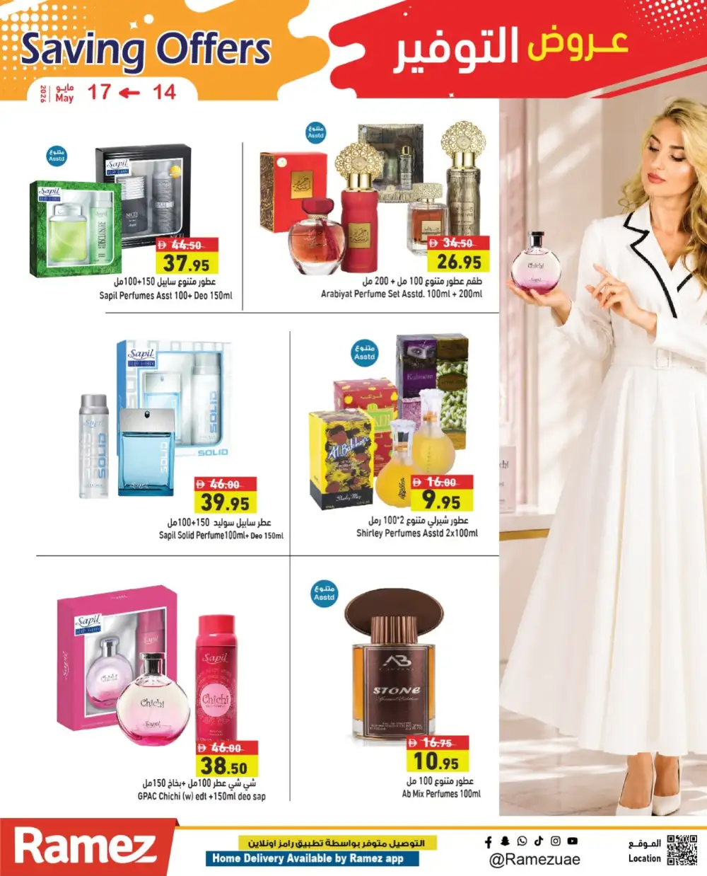 Ramez Saving Offers Up to 35% Off | May 2026 page 15